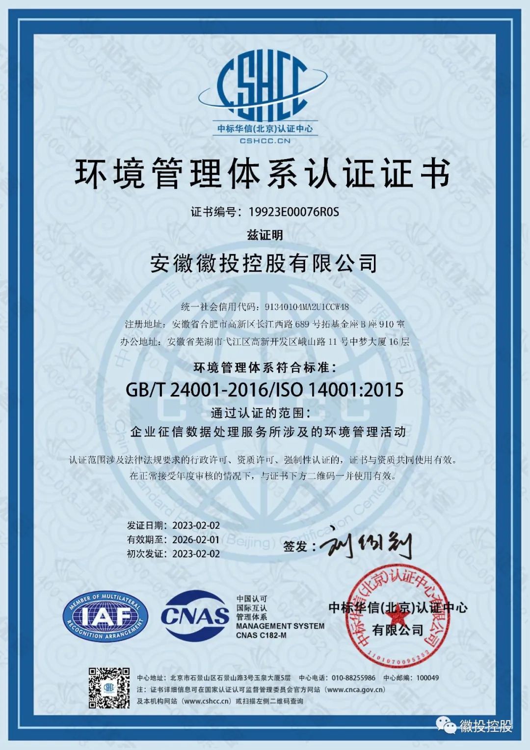 304am永利集团(集团)有限公司官网